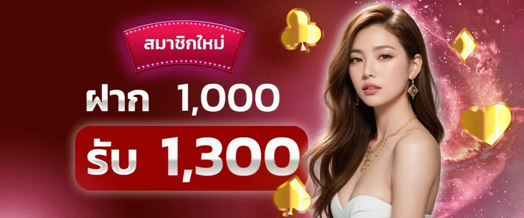 789Lady ระบบฝากถอนออโต้รวดเร็วไม่มีขั้นต่ำ