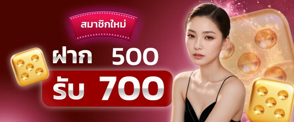 โปรโมชัน 789LADY แจกจริงทุกวันสำหรับสมาชิก